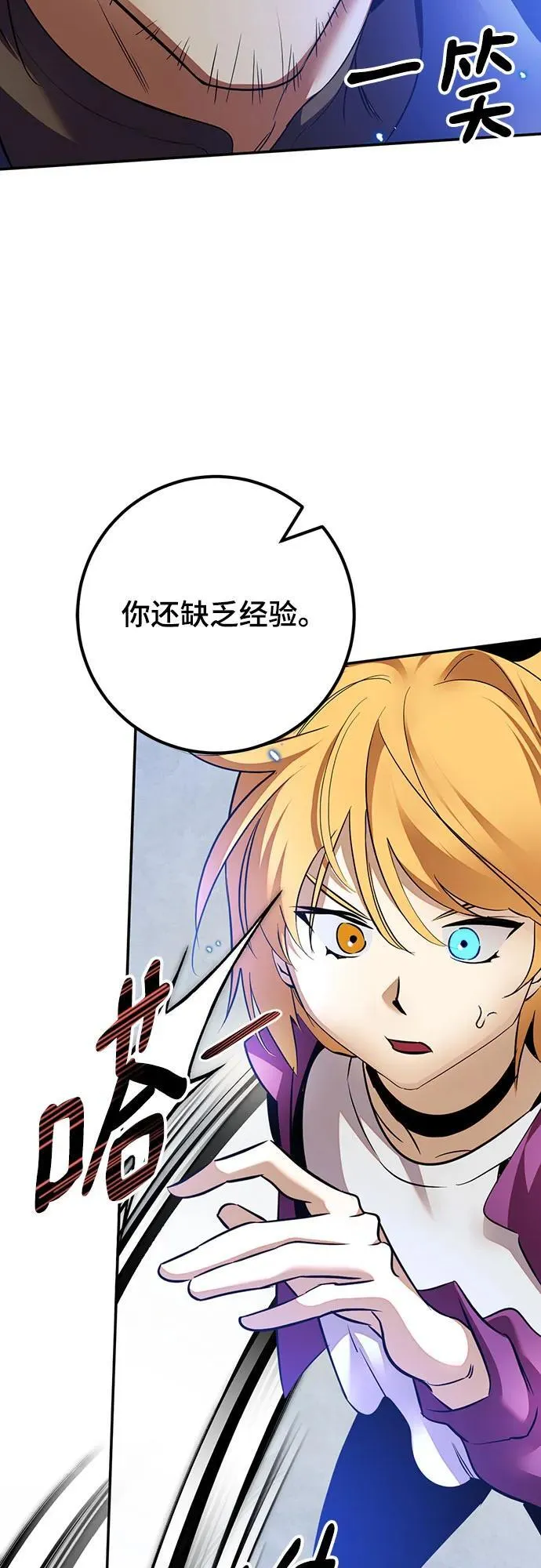 [第168话] 剑星(1) 第14页