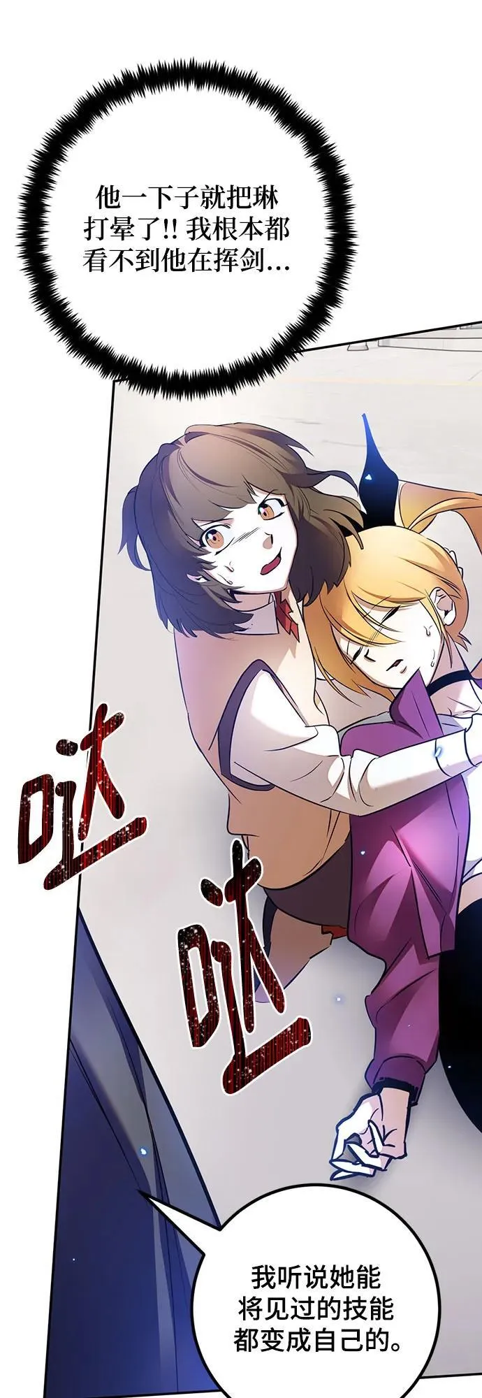 [第168话] 剑星(1) 第18页