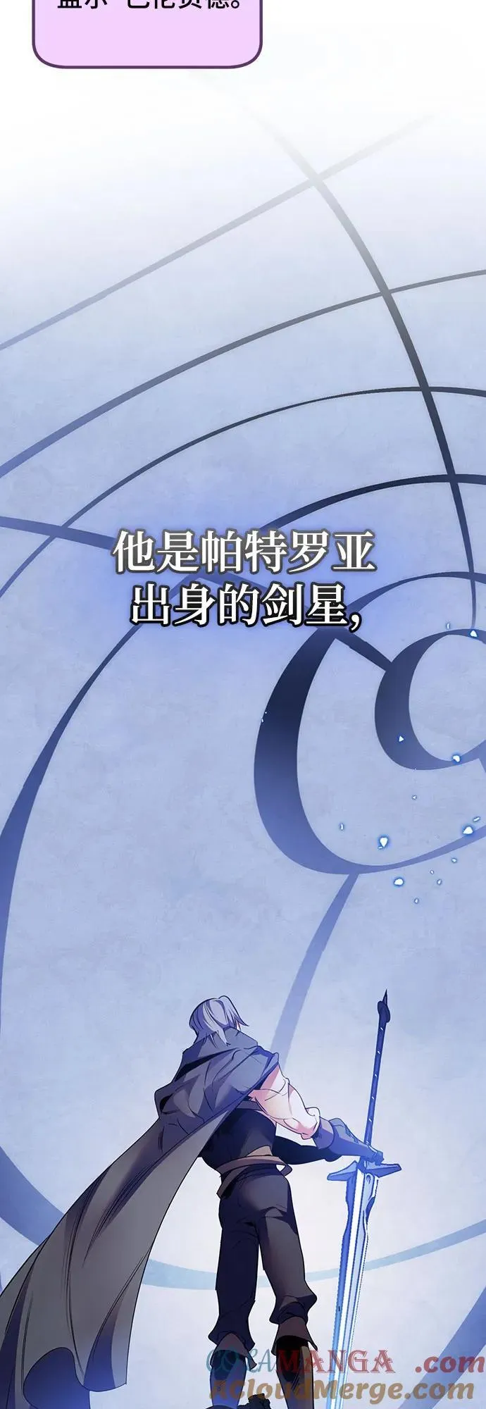 [第168话] 剑星(1) 第22页