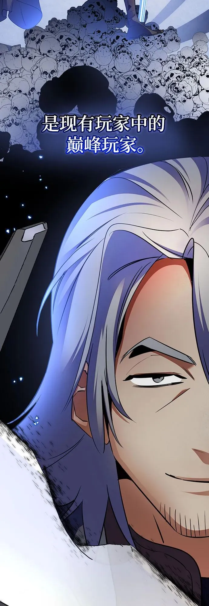 [第168话] 剑星(1) 第23页