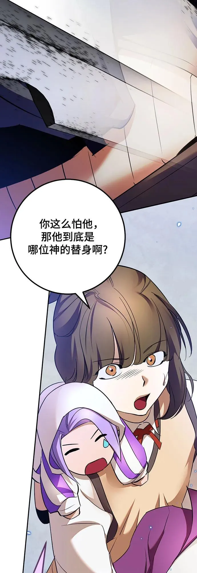 [第168话] 剑星(1) 第24页