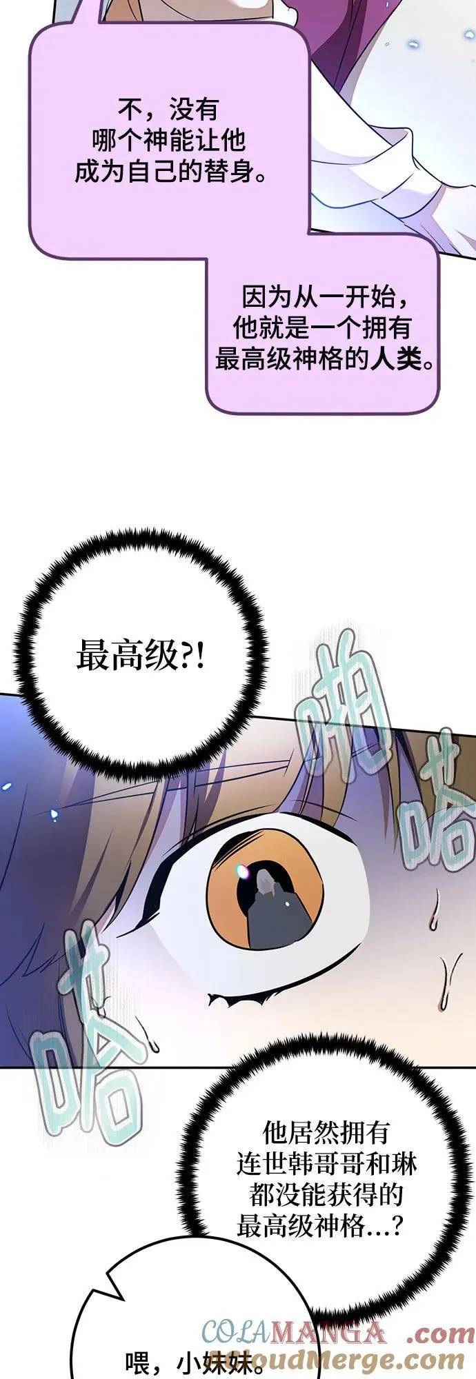 [第168话] 剑星(1) 第25页