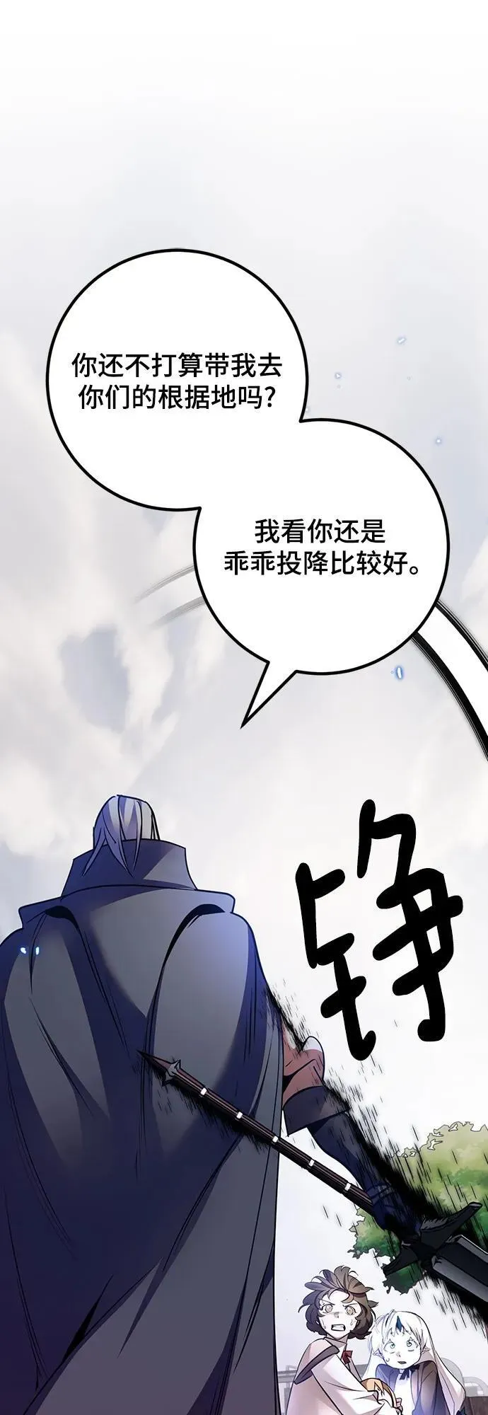 [第168话] 剑星(1) 第27页