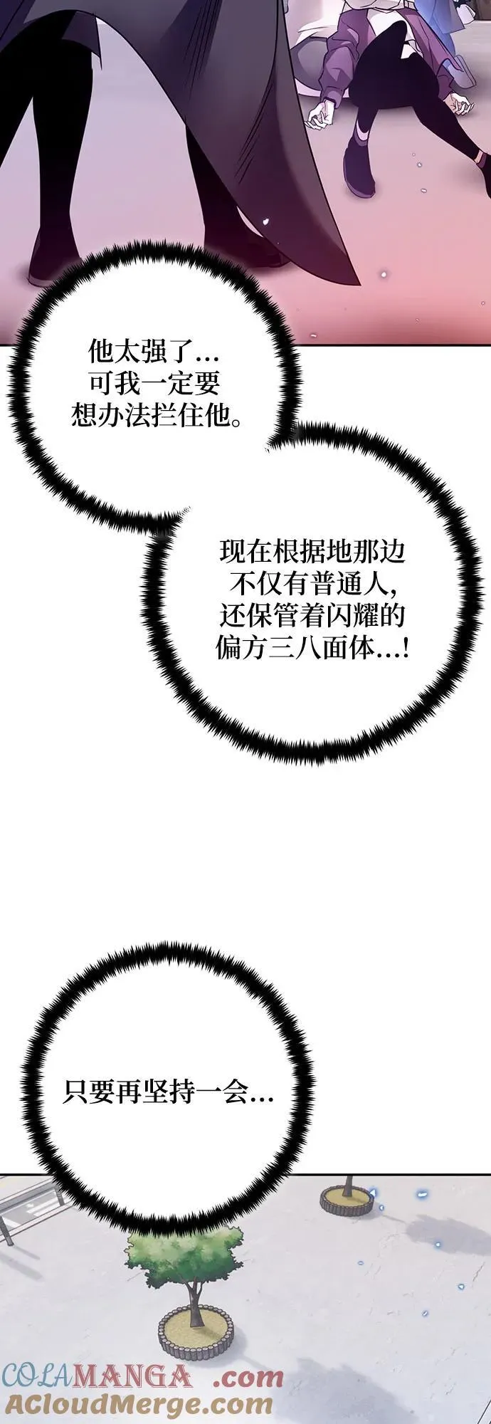[第168话] 剑星(1) 第28页