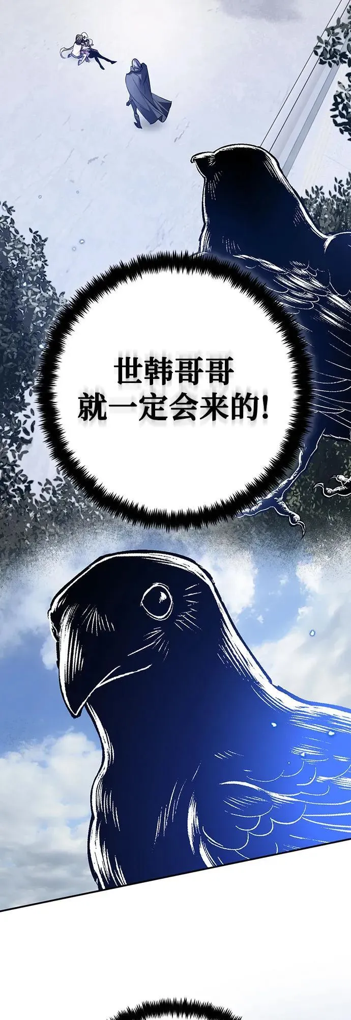 [第168话] 剑星(1) 第29页