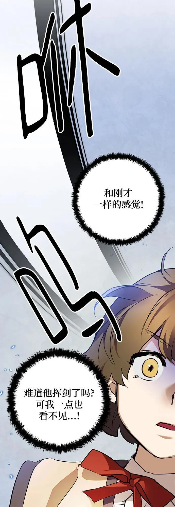 [第168话] 剑星(1) 第32页