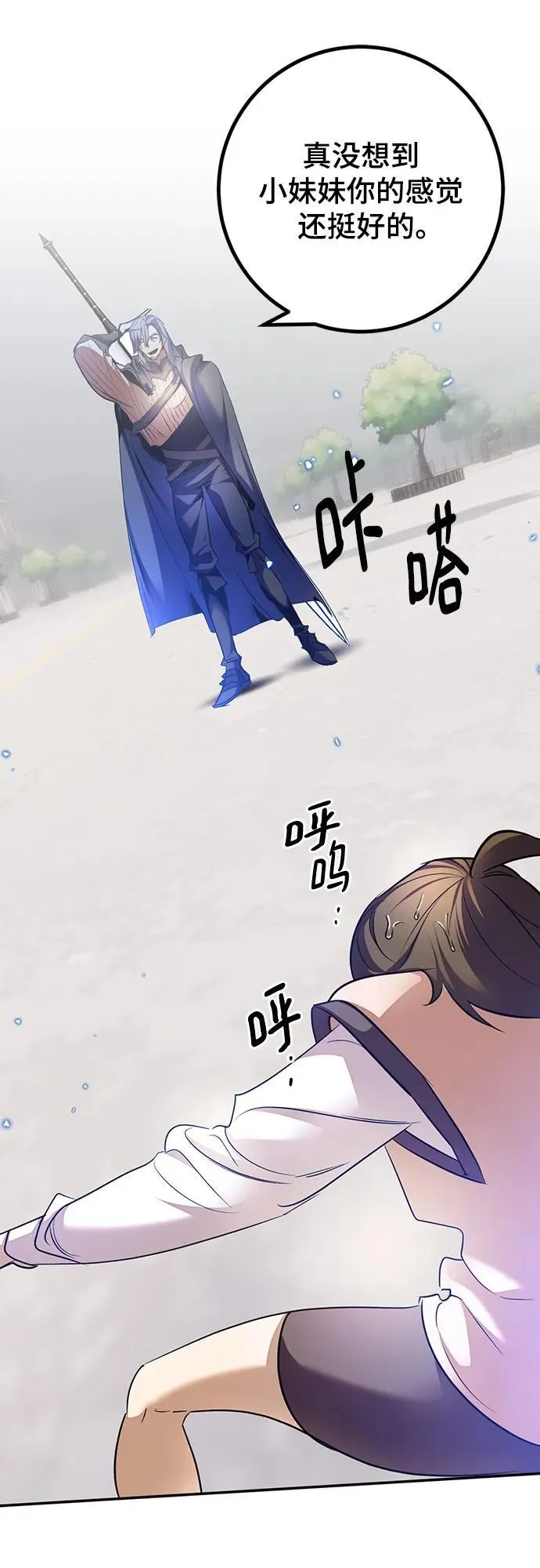 [第168话] 剑星(1) 第35页