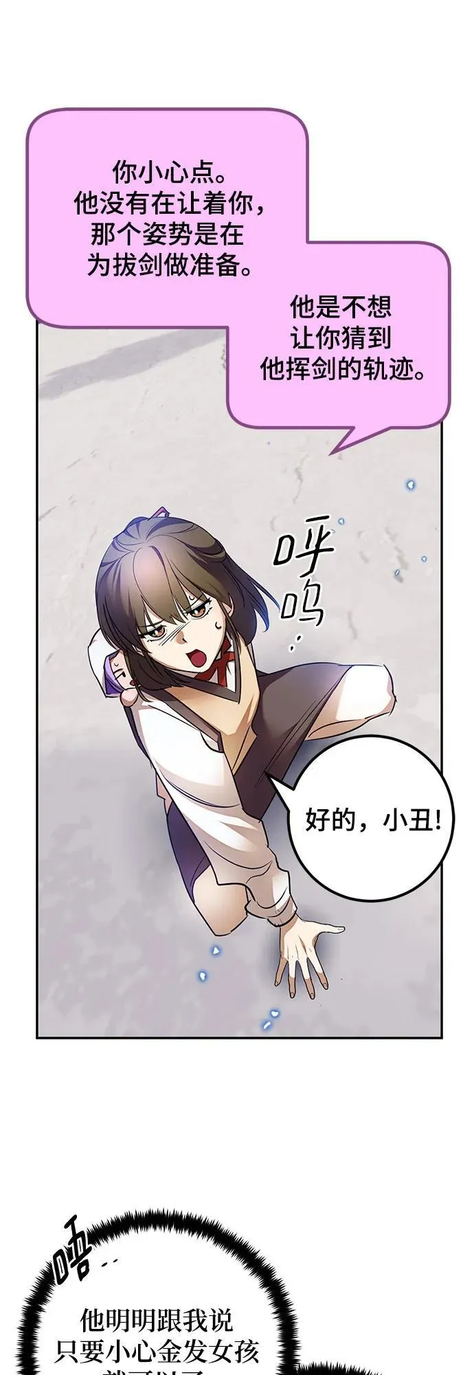 [第168话] 剑星(1) 第36页