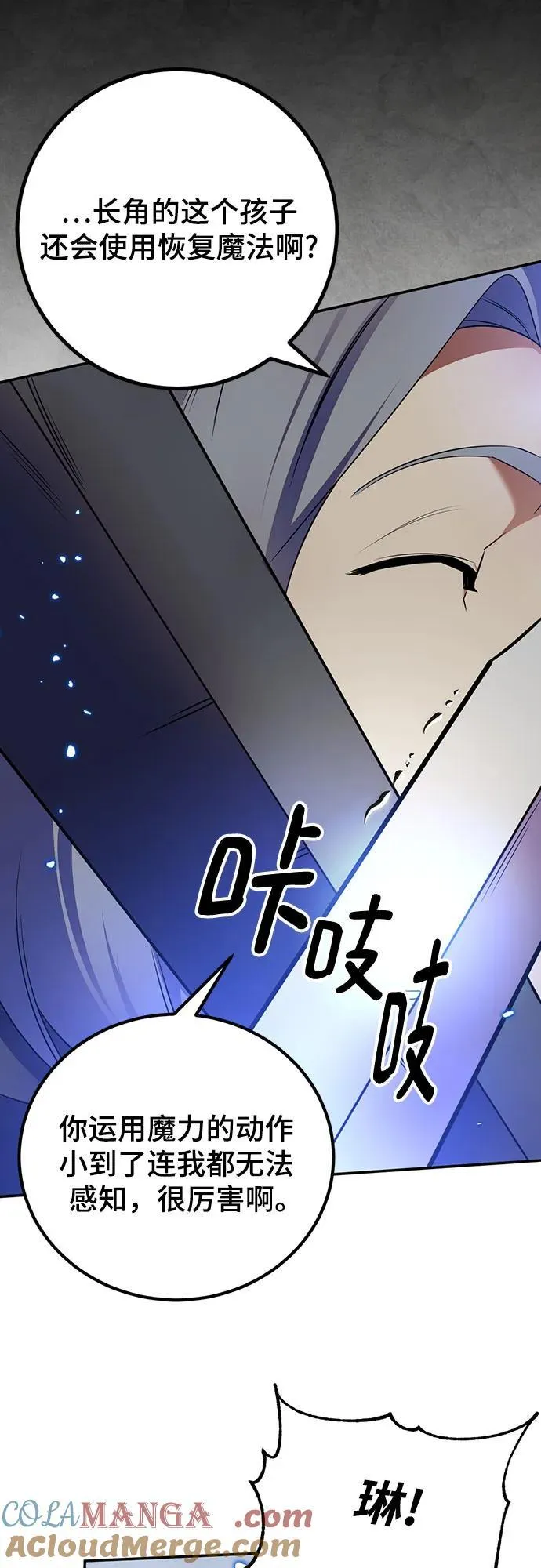 [第168话] 剑星(1) 第40页