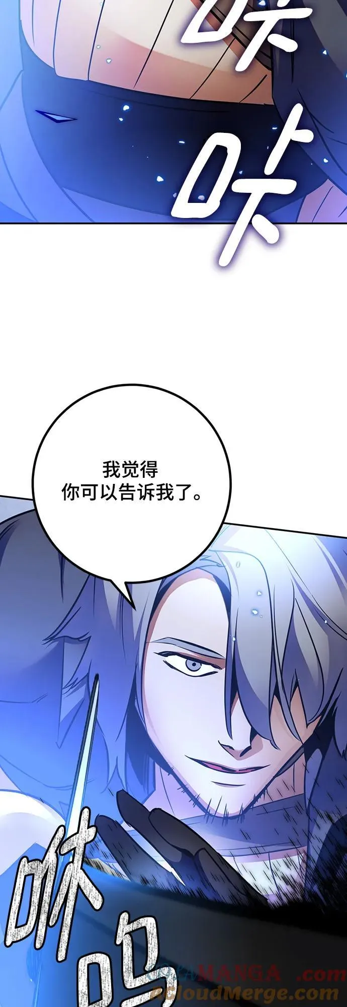 [第168话] 剑星(1) 第49页