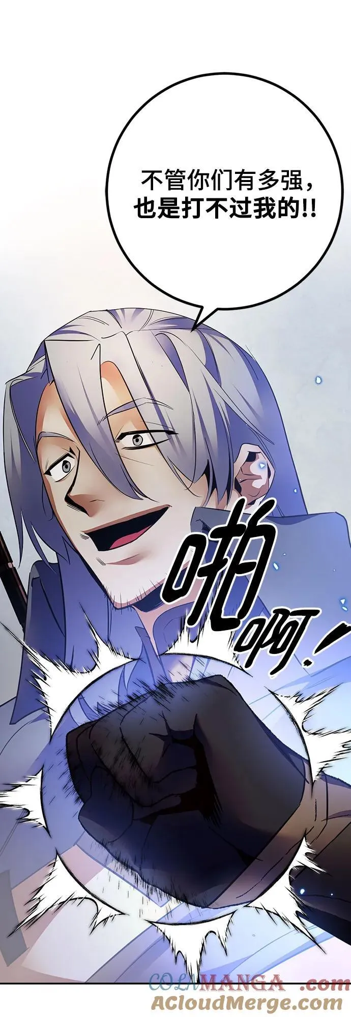 [第168话] 剑星(1) 第55页