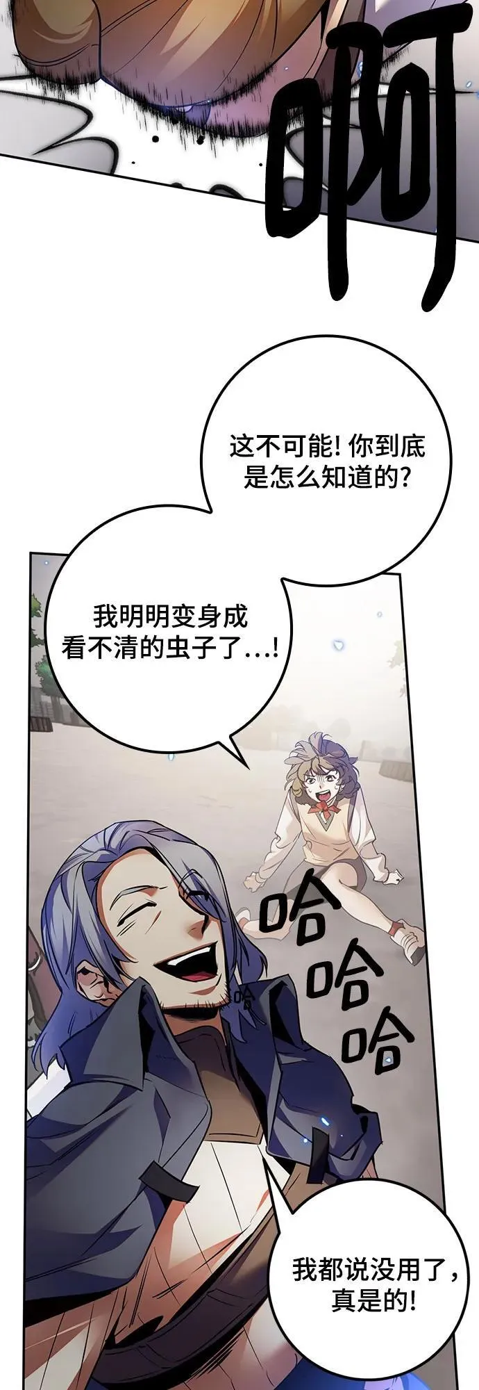 [第168话] 剑星(1) 第57页