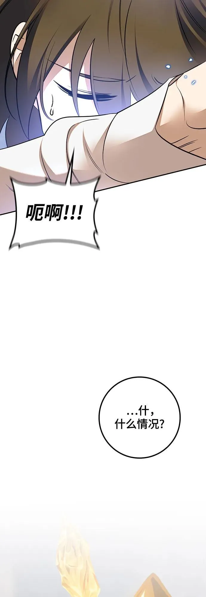 [第168话] 剑星(1) 第62页