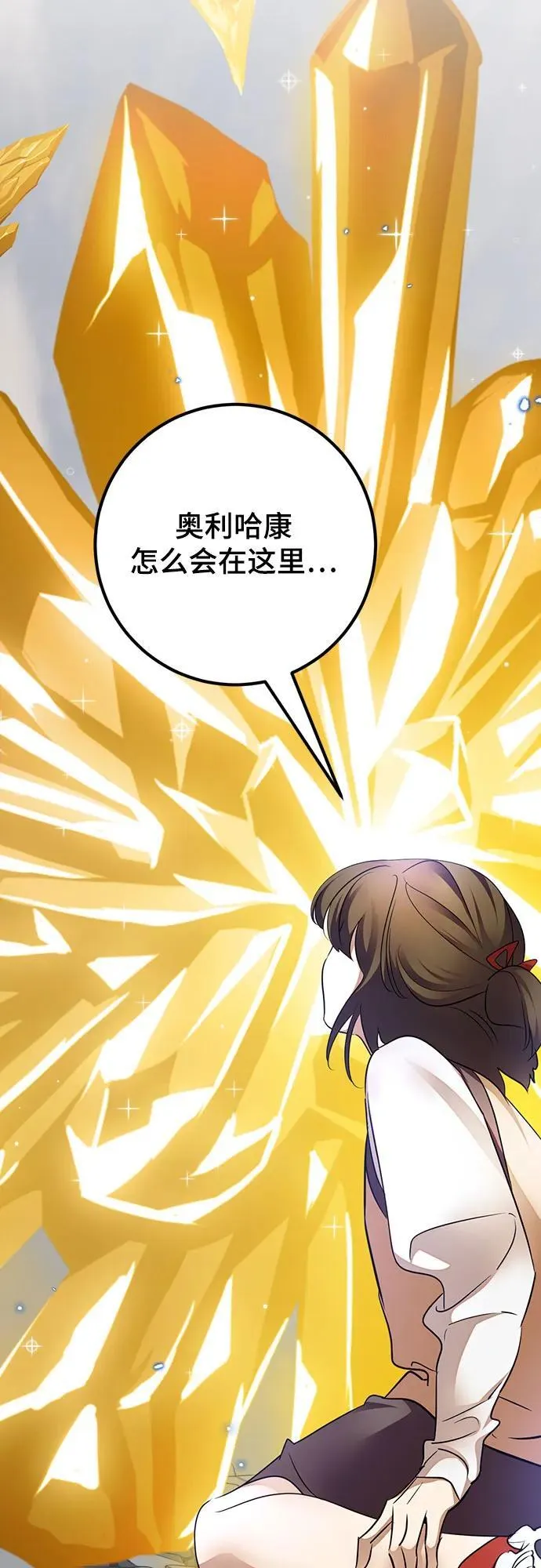 [第168话] 剑星(1) 第63页
