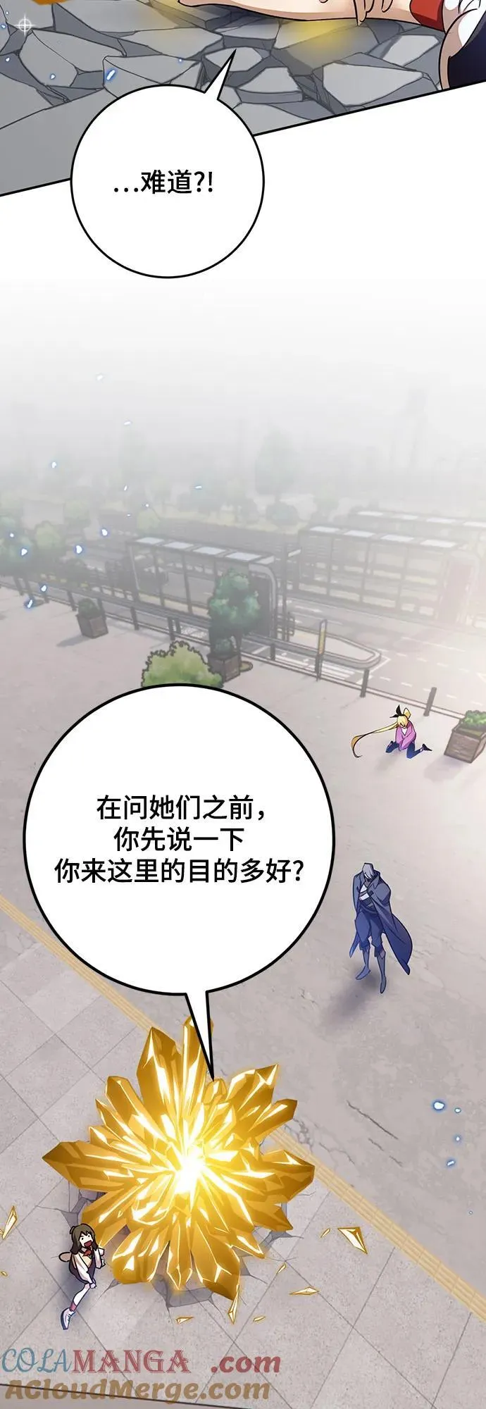 [第168话] 剑星(1) 第64页