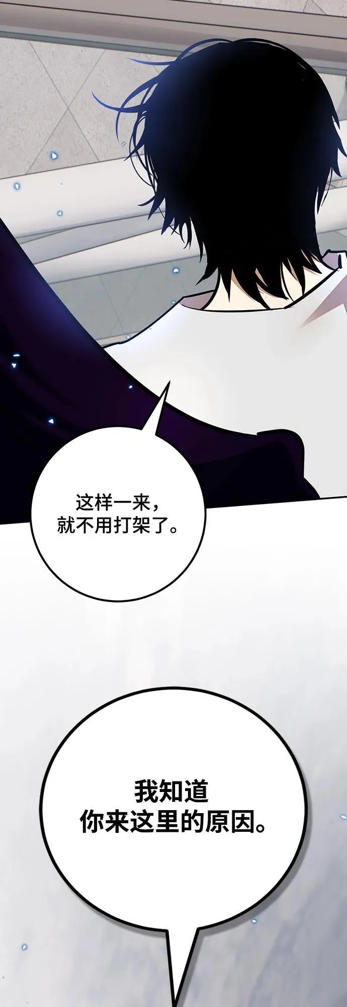 [第168话] 剑星(1) 第65页