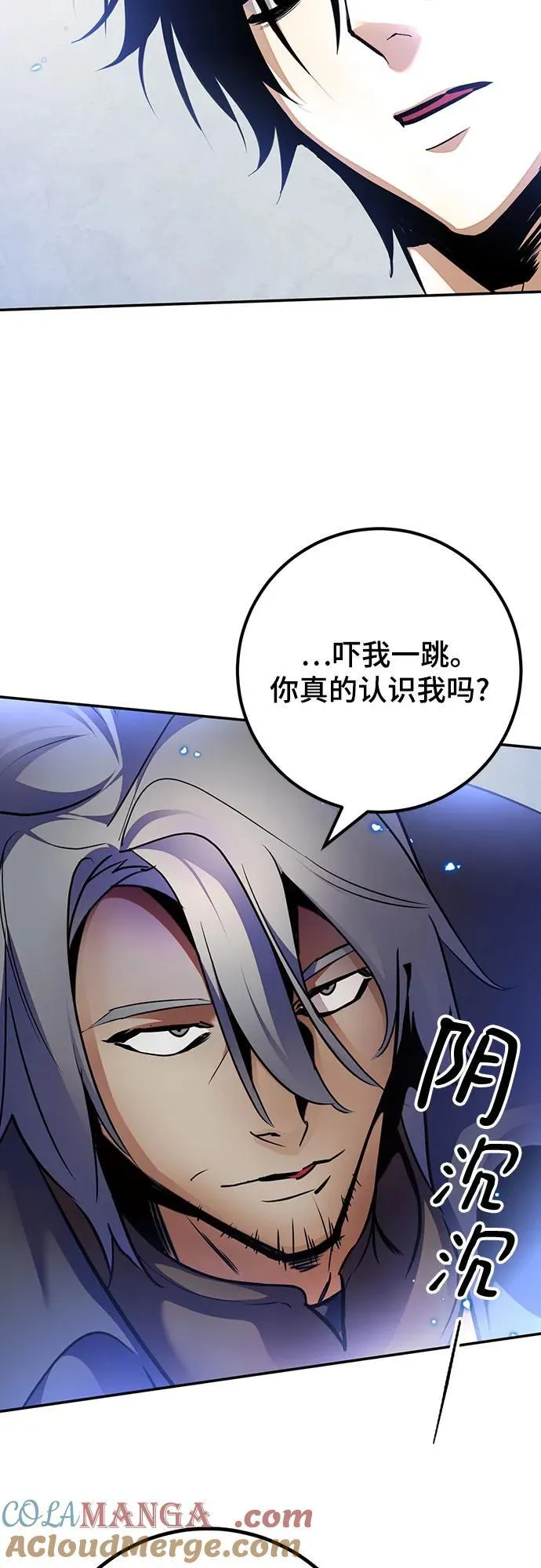 [第168话] 剑星(1) 第70页