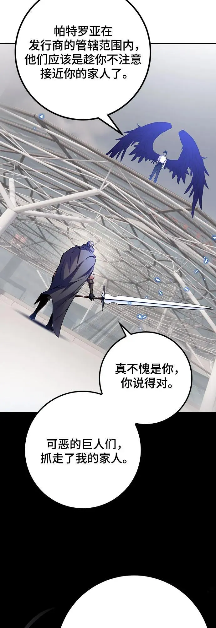 [第168话] 剑星(1) 第71页