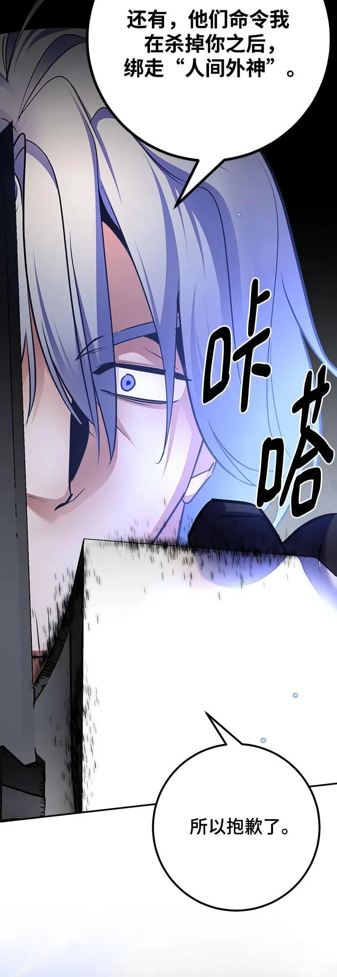 [第168话] 剑星(1) 第72页