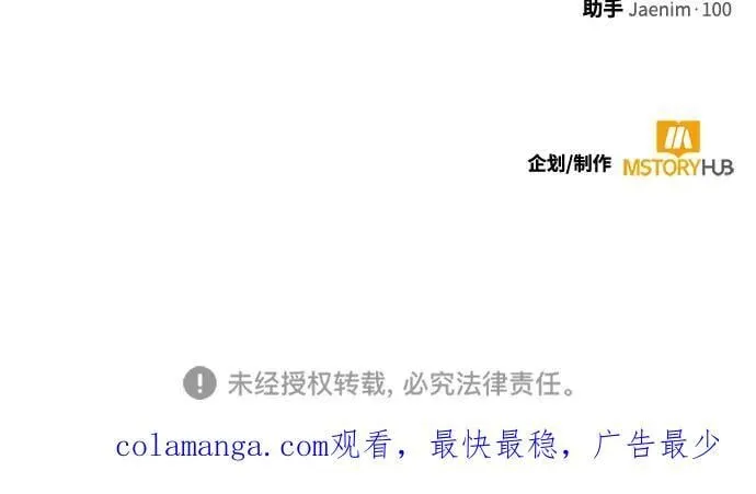 [第168话] 剑星(1) 第75页