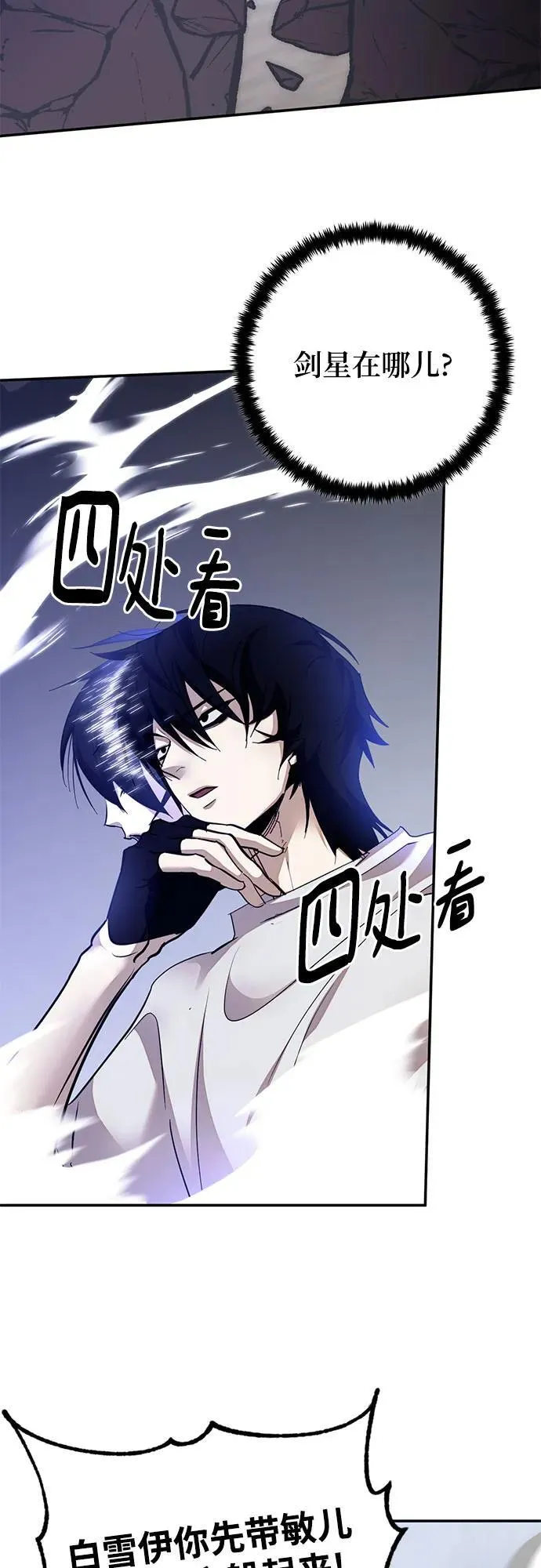 [第169话] 剑星(2) 第3页