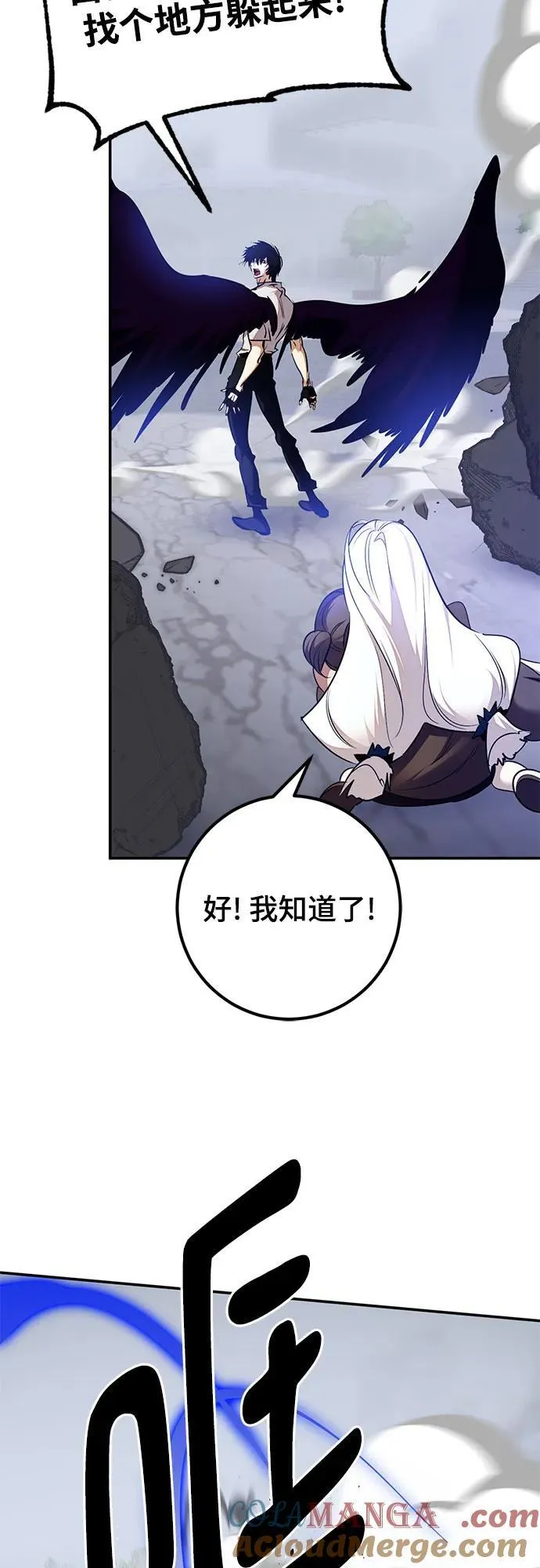 [第169话] 剑星(2) 第4页