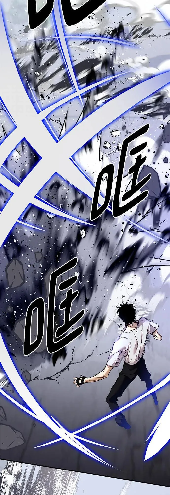[第169话] 剑星(2) 第5页