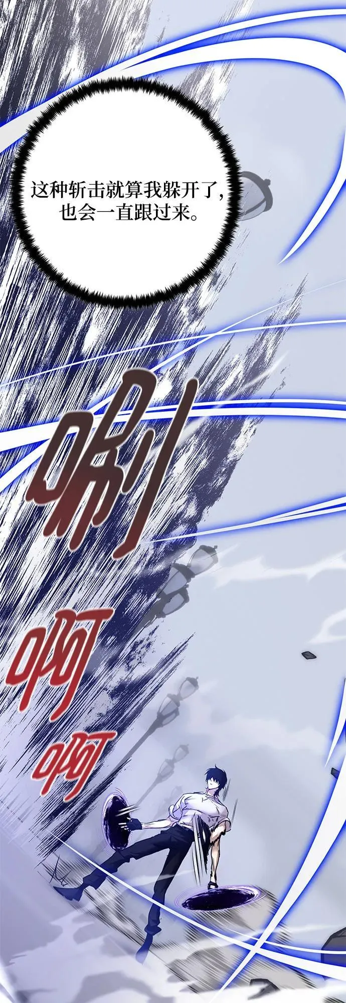 [第169话] 剑星(2) 第6页