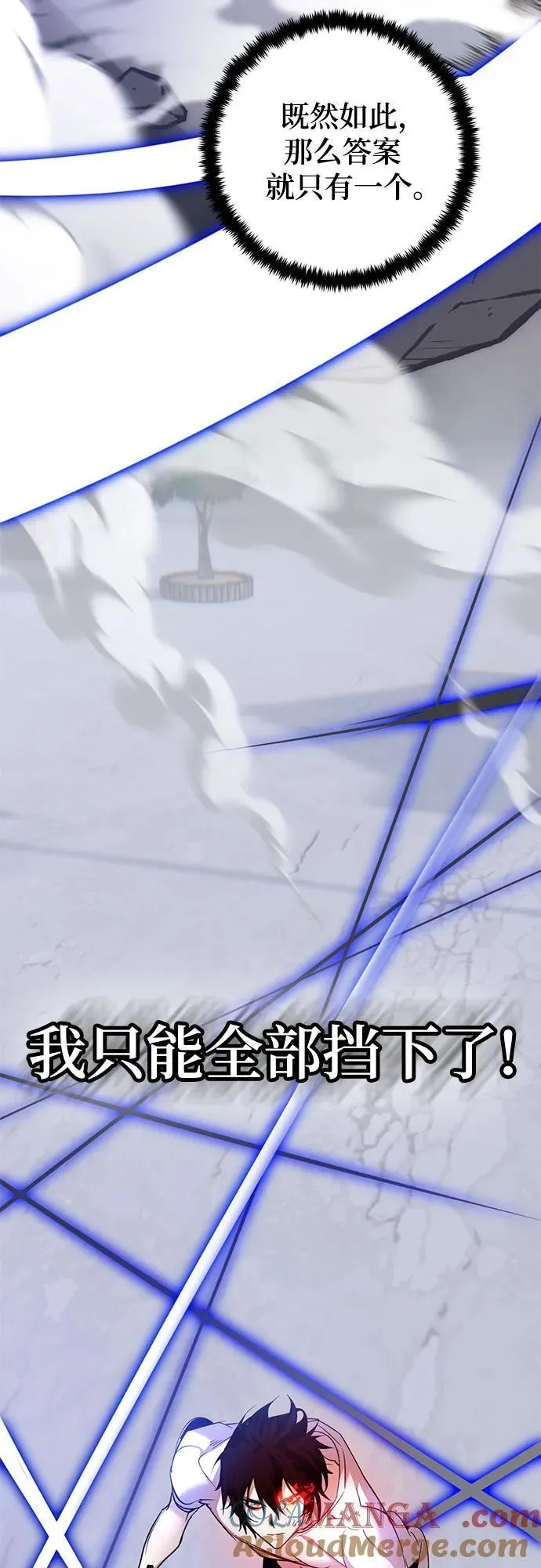 [第169话] 剑星(2) 第7页