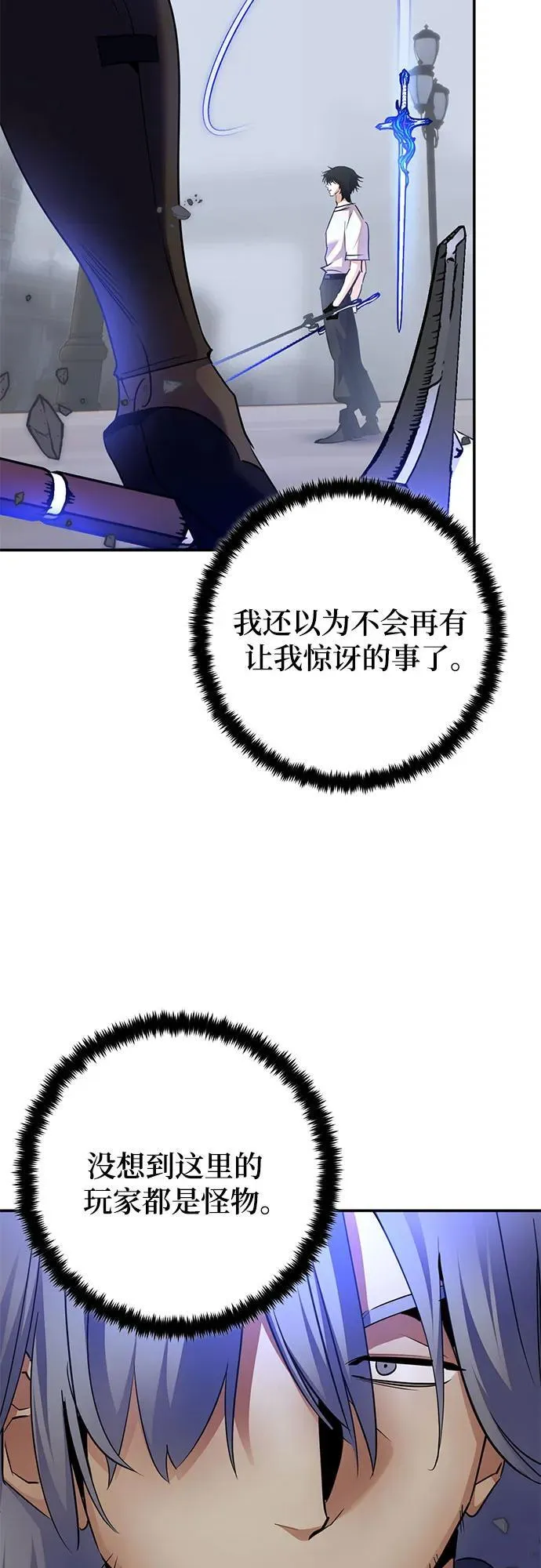 [第169话] 剑星(2) 第14页