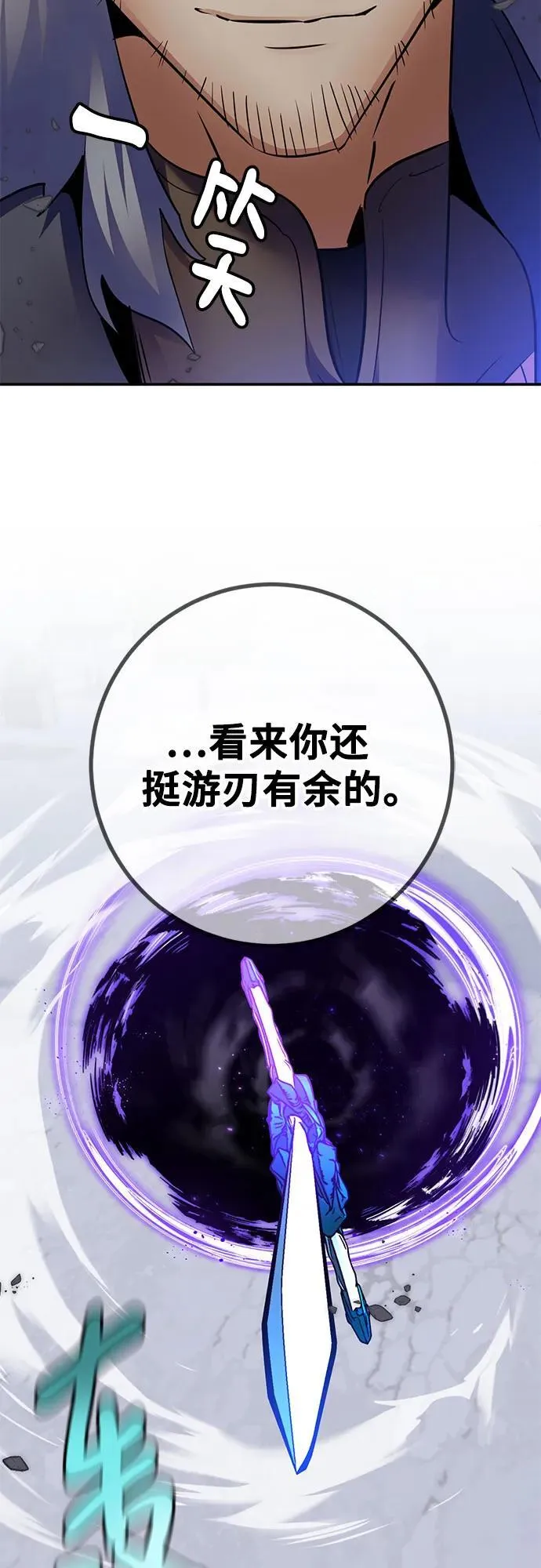 [第169话] 剑星(2) 第15页