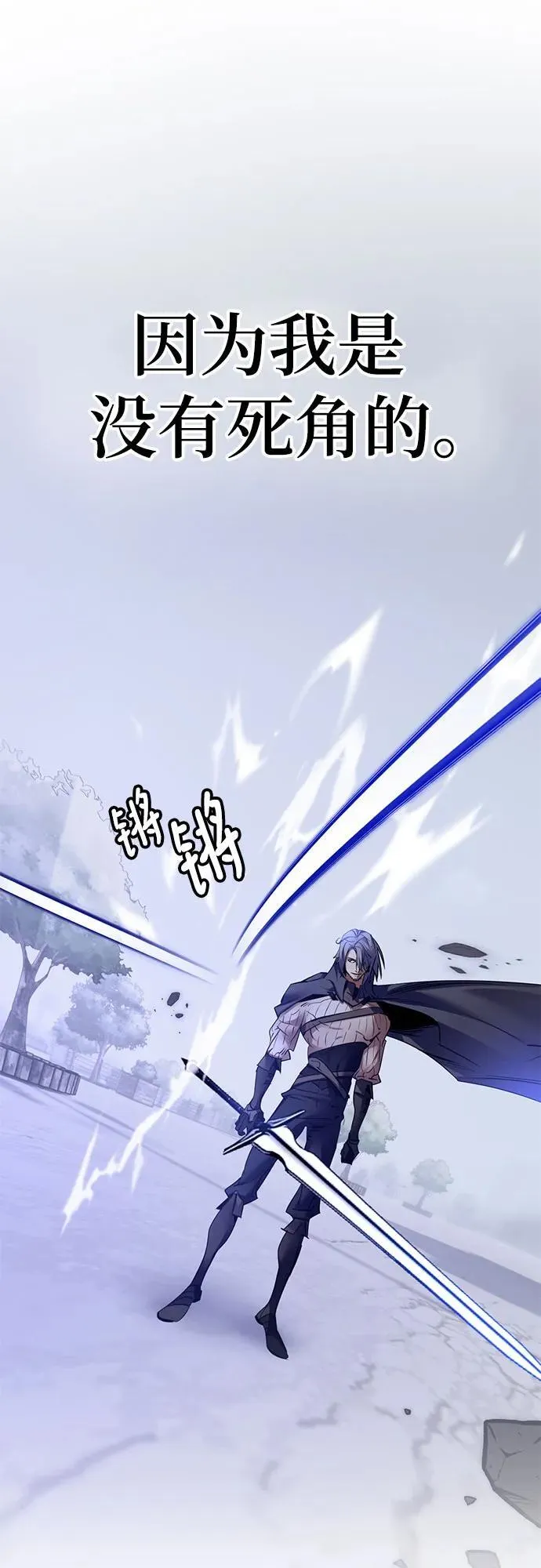 [第169话] 剑星(2) 第18页
