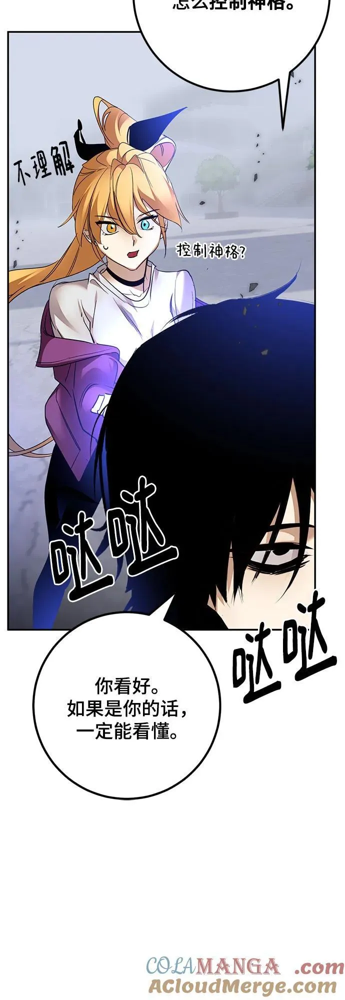 [第169话] 剑星(2) 第25页