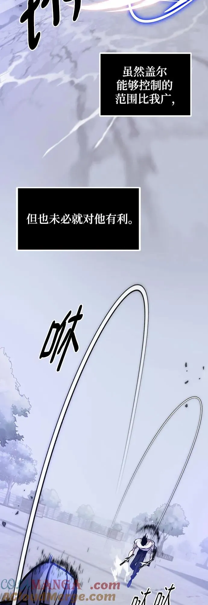 [第169话] 剑星(2) 第31页