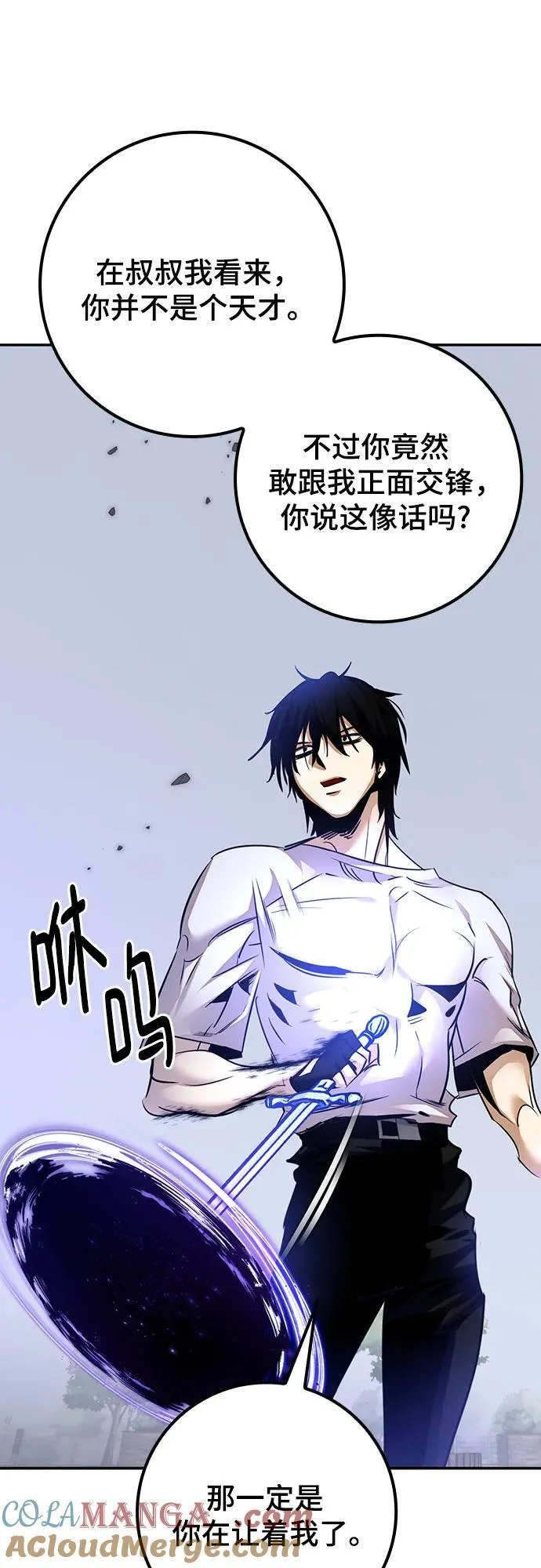 [第169话] 剑星(2) 第34页