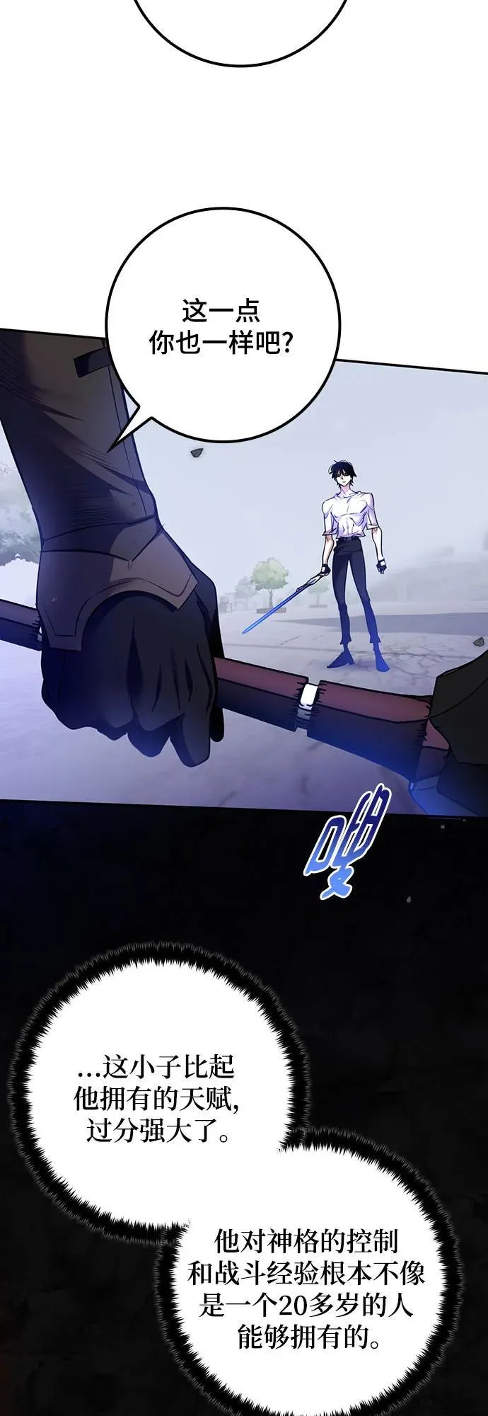 [第169话] 剑星(2) 第35页