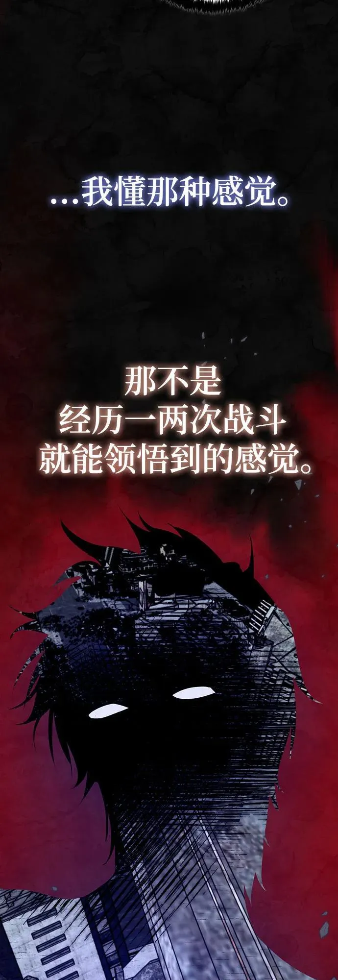 [第169话] 剑星(2) 第36页