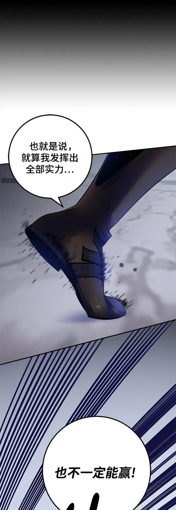 [第169话] 剑星(2) 第38页