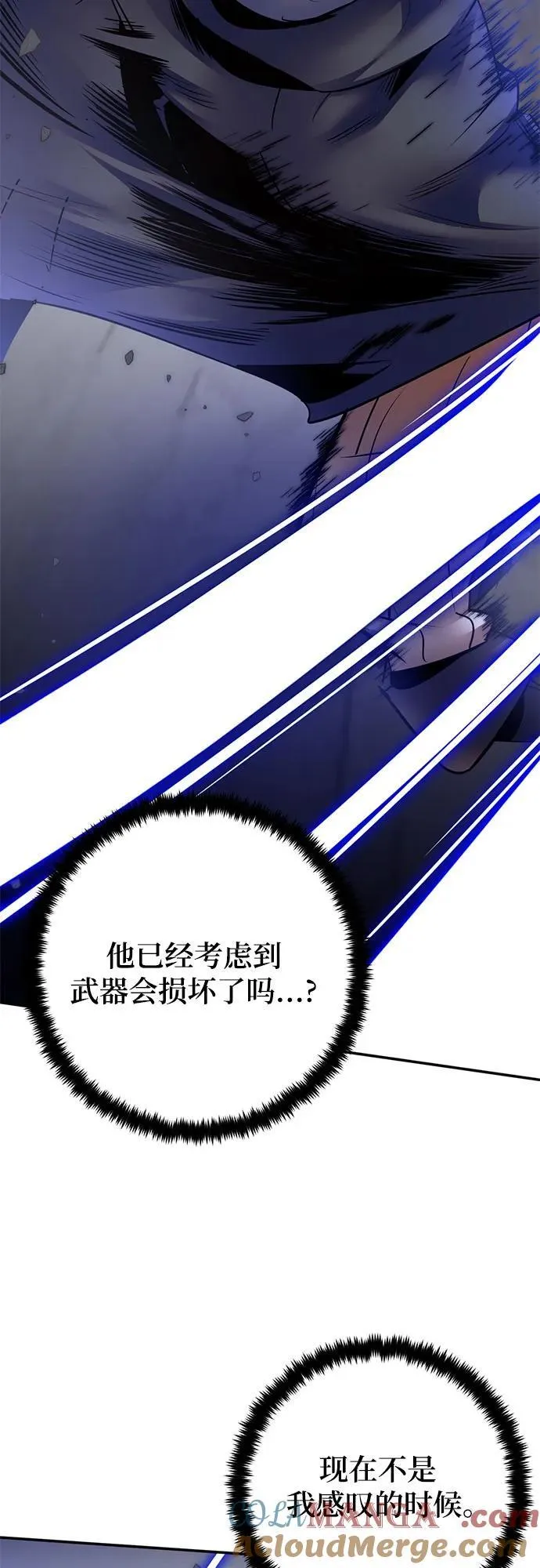 [第169话] 剑星(2) 第43页