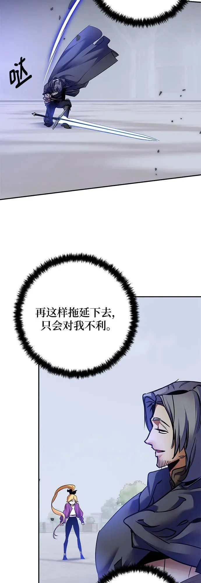 [第169话] 剑星(2) 第44页