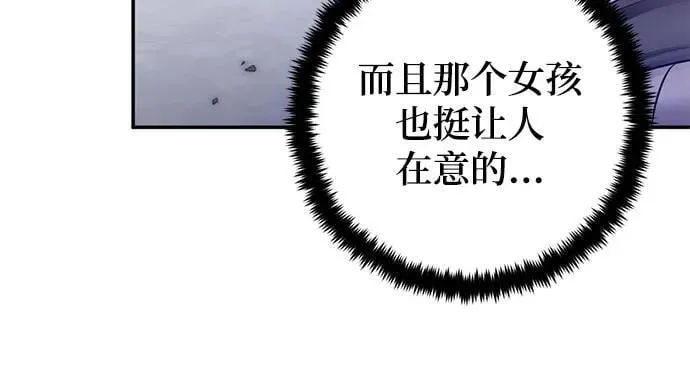 [第169话] 剑星(2) 第45页