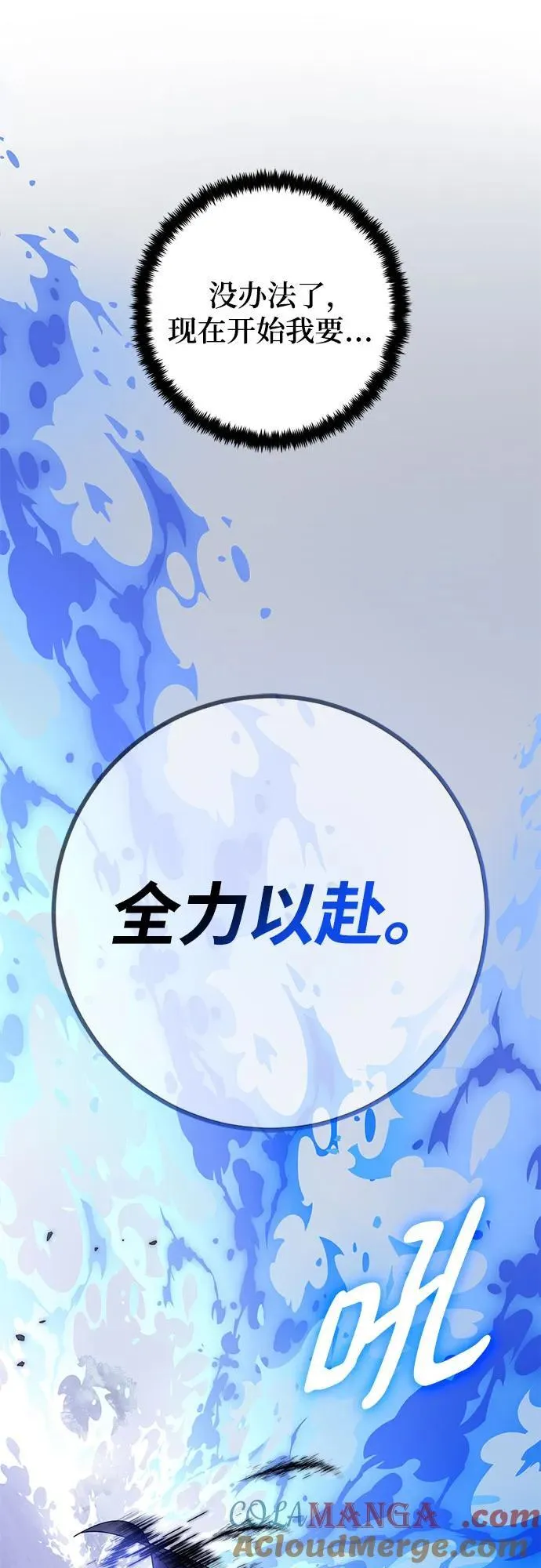 [第169话] 剑星(2) 第46页