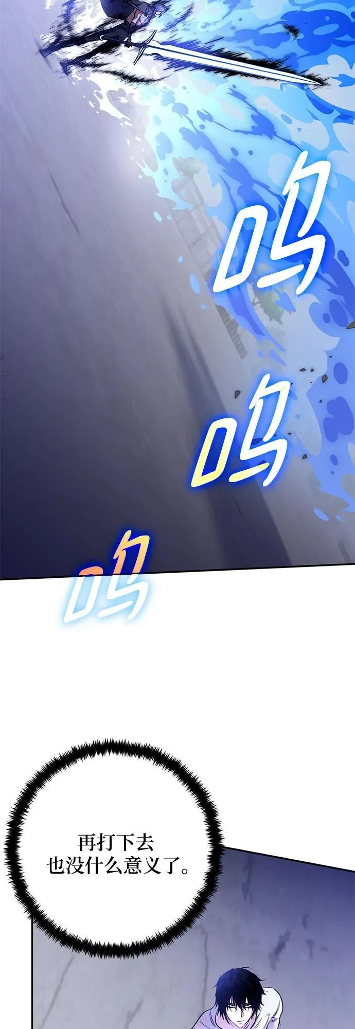 [第169话] 剑星(2) 第47页