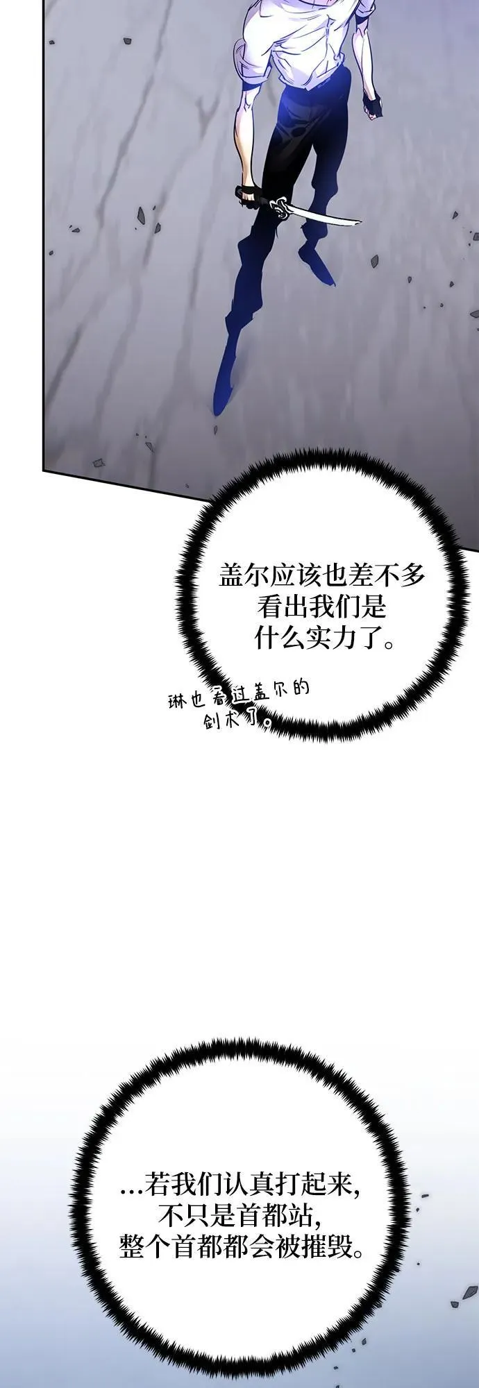 [第169话] 剑星(2) 第48页