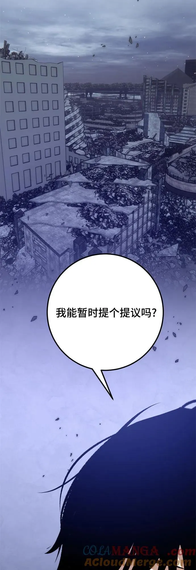 [第169话] 剑星(2) 第49页