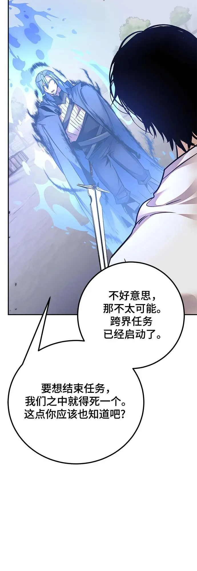 [第169话] 剑星(2) 第51页