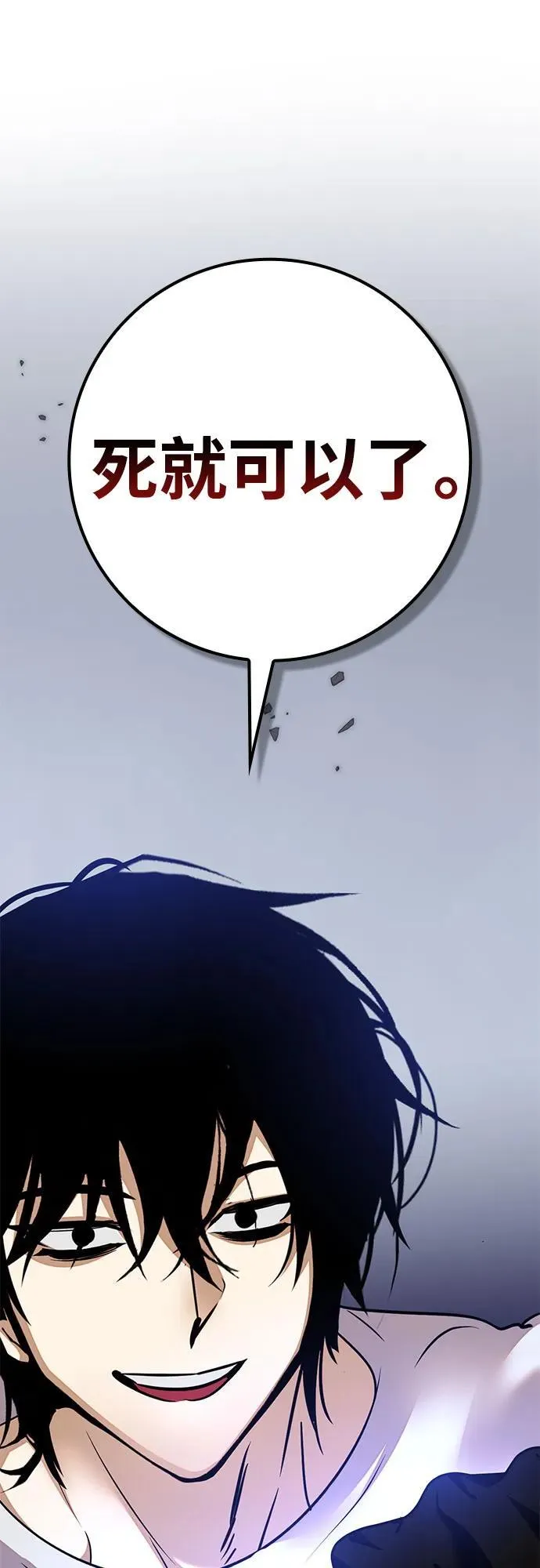[第169话] 剑星(2) 第56页