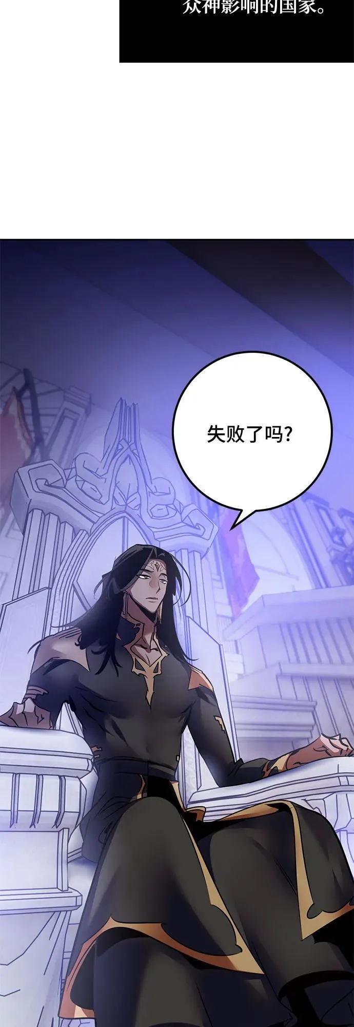 [第169话] 剑星(2) 第60页