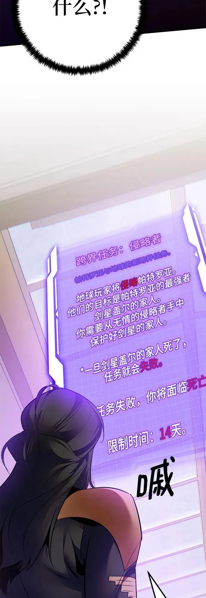 [第169话] 剑星(2) 第65页
