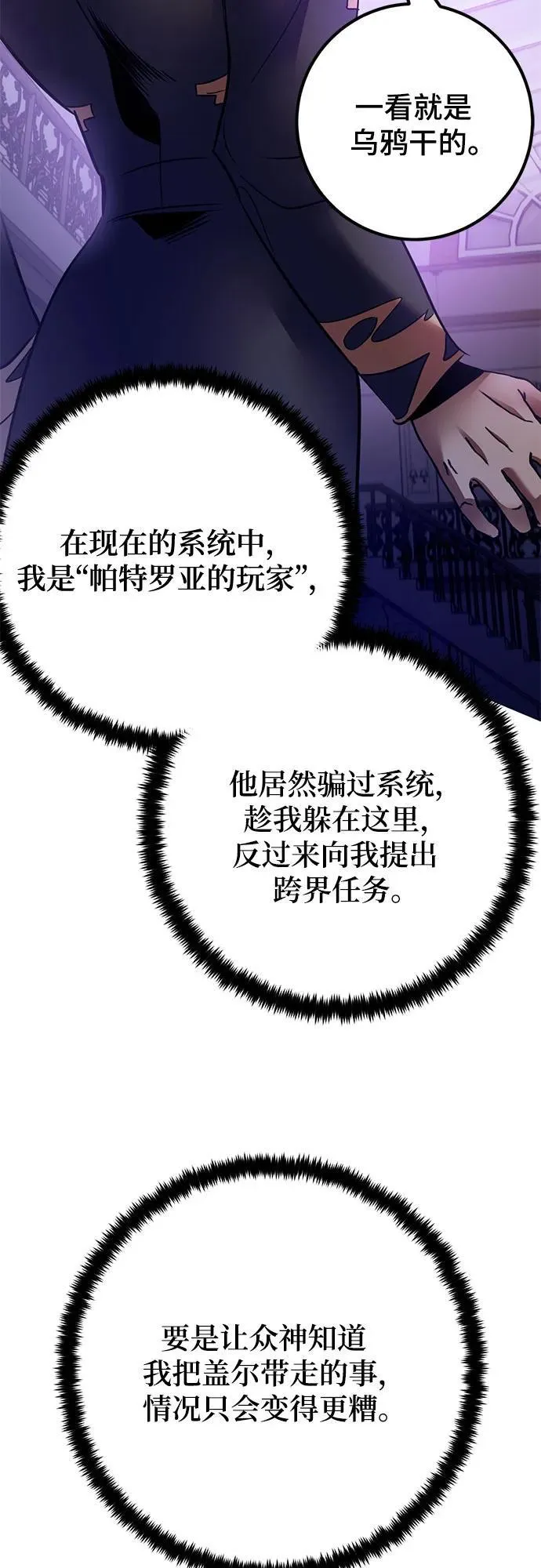 [第169话] 剑星(2) 第66页